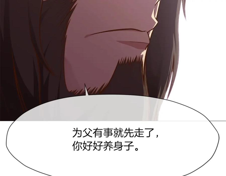 《肉身太脆，只好修仙了》第5话 强身健体 第192页
