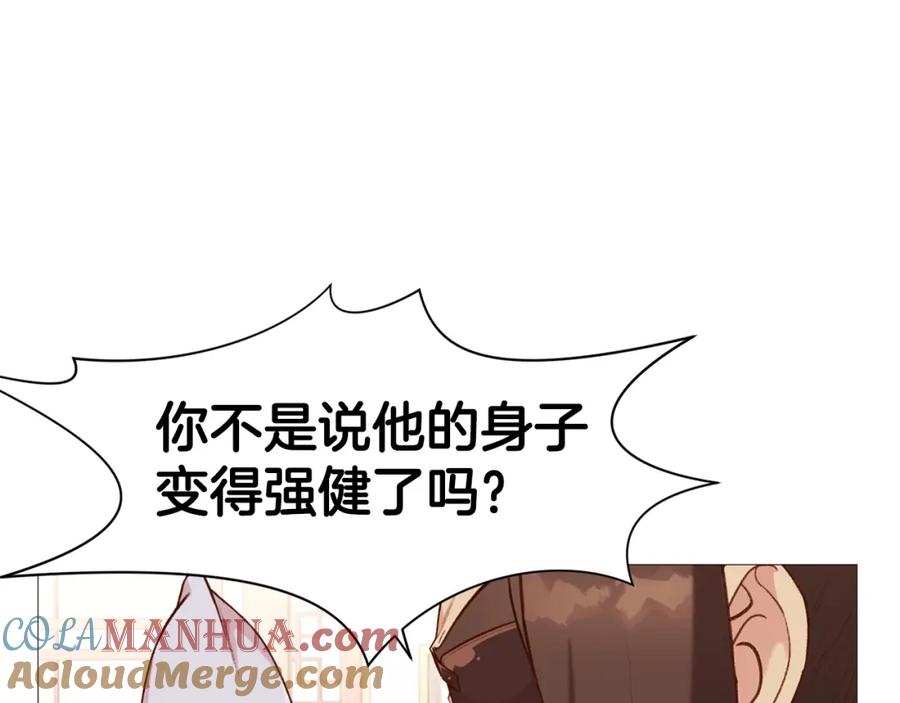 《肉身太脆，只好修仙了》第5话 强身健体 第177页