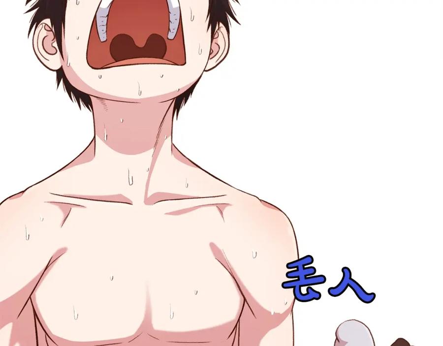《肉身太脆，只好修仙了》第5话 强身健体 第206页