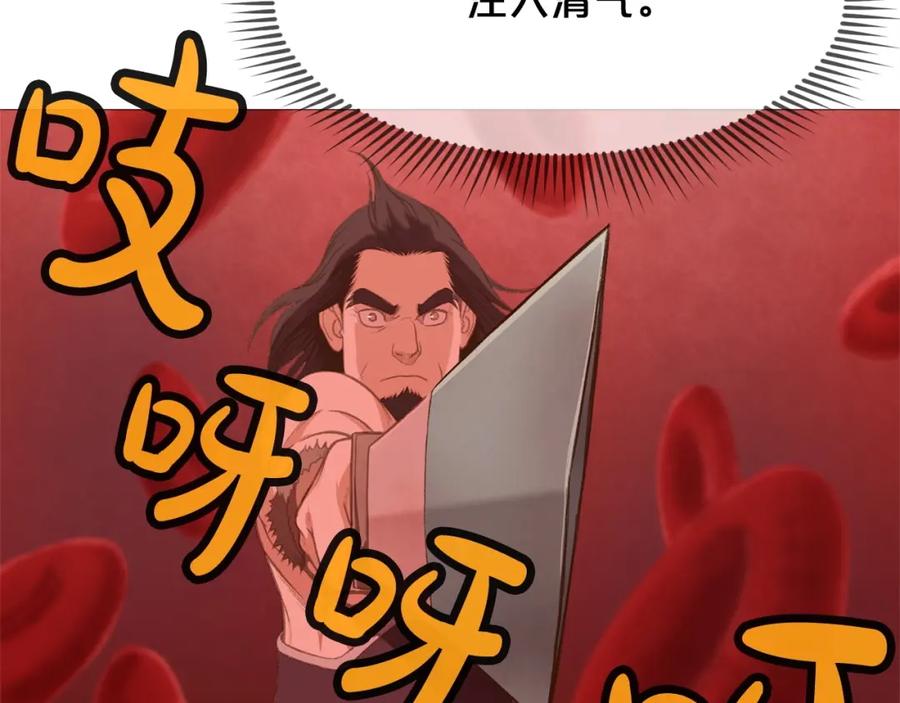 《肉身太脆，只好修仙了》第5话 强身健体 第59页