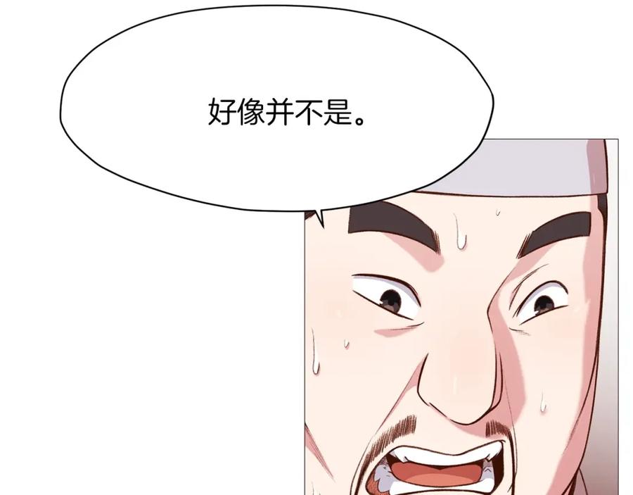 《肉身太脆，只好修仙了》第5话 强身健体 第155页