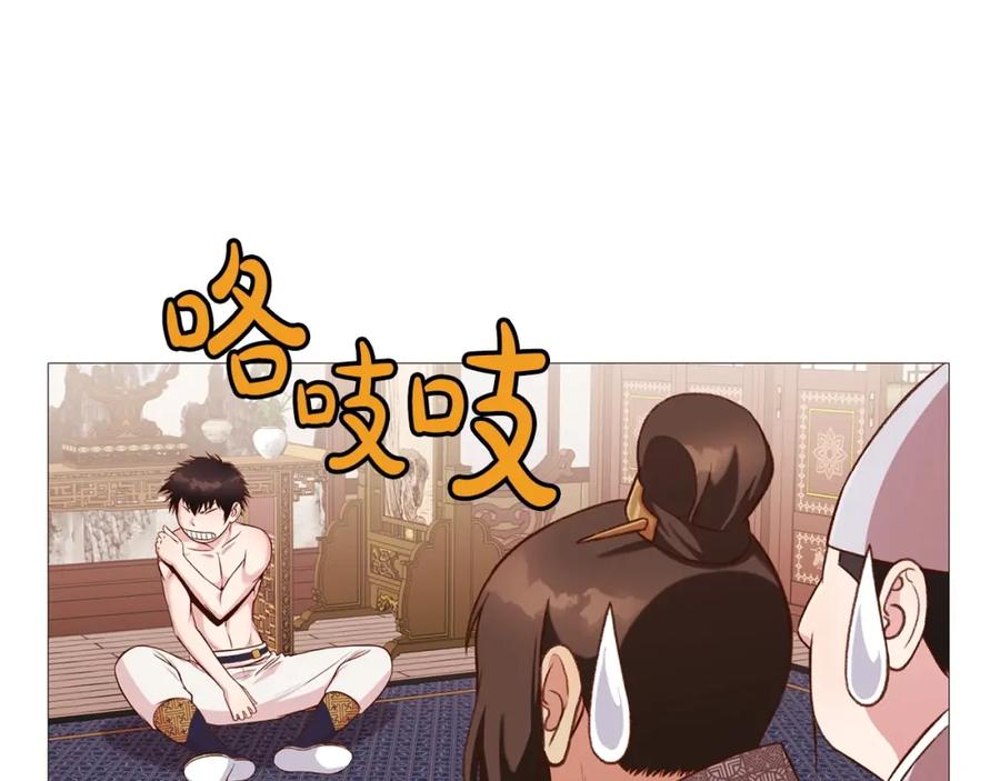 《肉身太脆，只好修仙了》第5话 强身健体 第151页