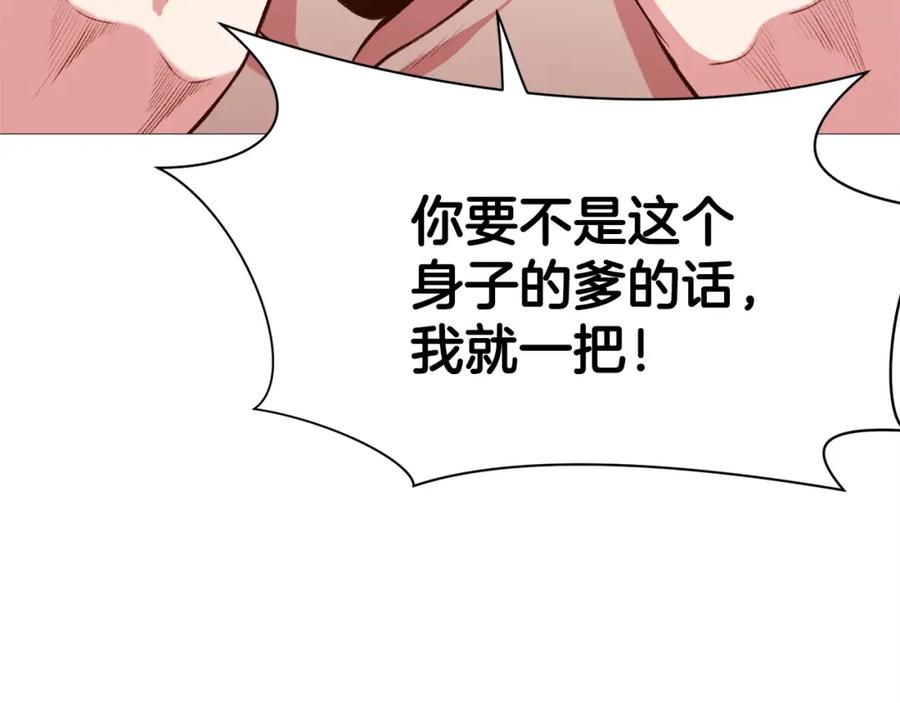 《肉身太脆，只好修仙了》第5话 强身健体 第198页