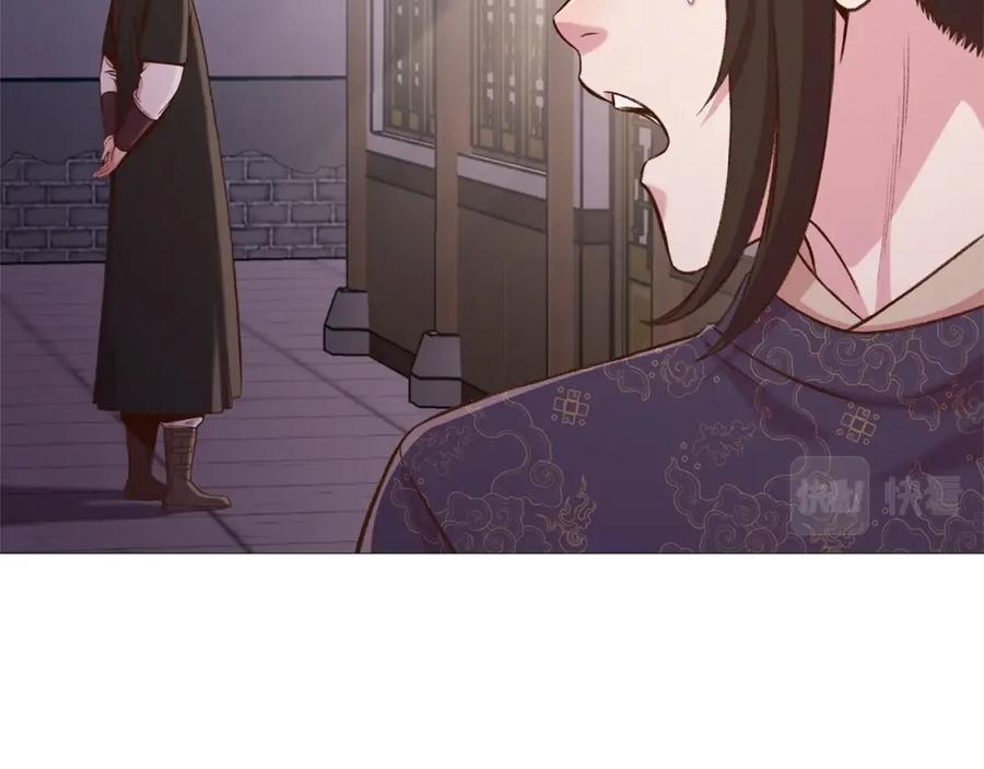 《肉身太脆，只好修仙了》第5话 强身健体 第14页