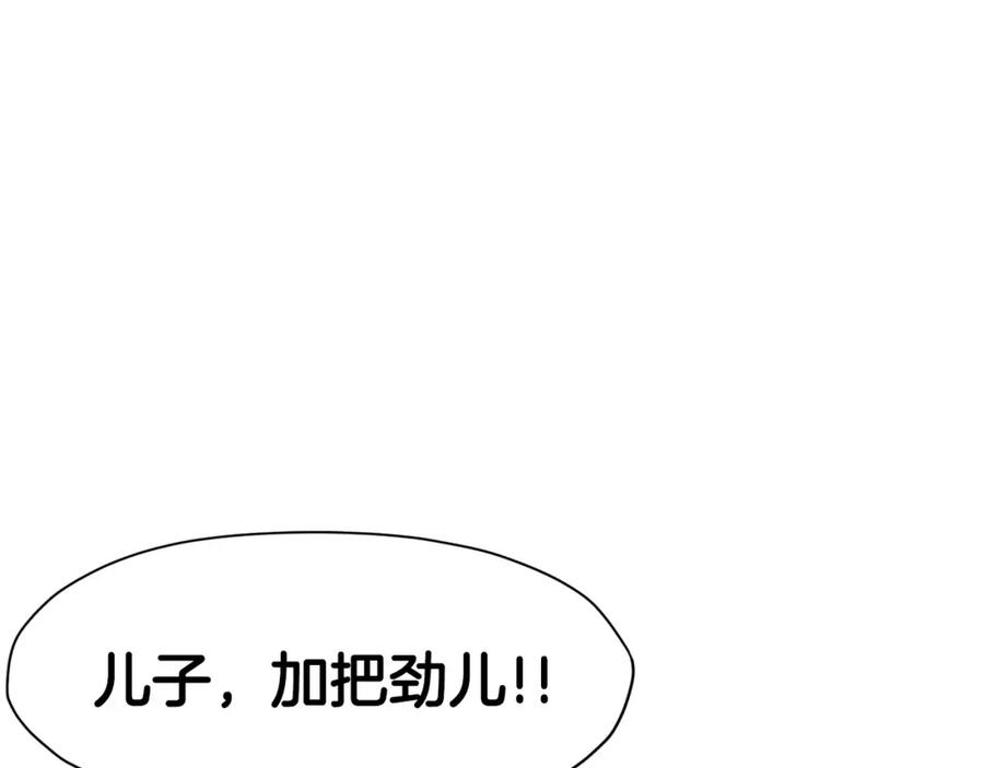 《肉身太脆，只好修仙了》第5话 强身健体 第202页