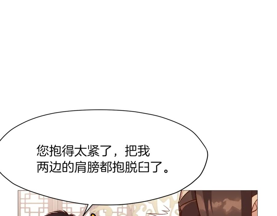 《肉身太脆，只好修仙了》第5话 强身健体 第174页