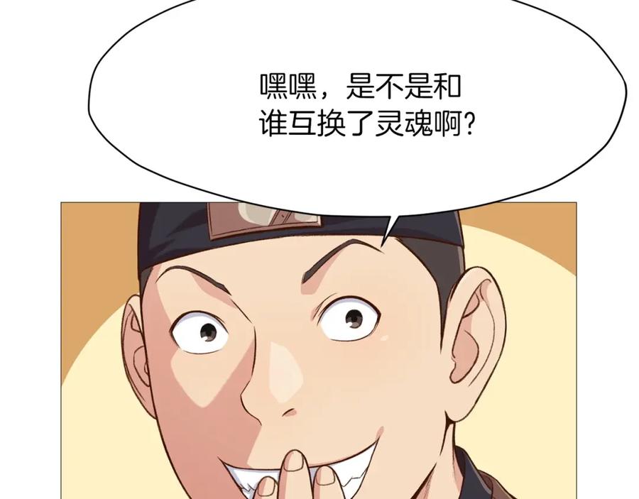 《肉身太脆，只好修仙了》第5话 强身健体 第227页
