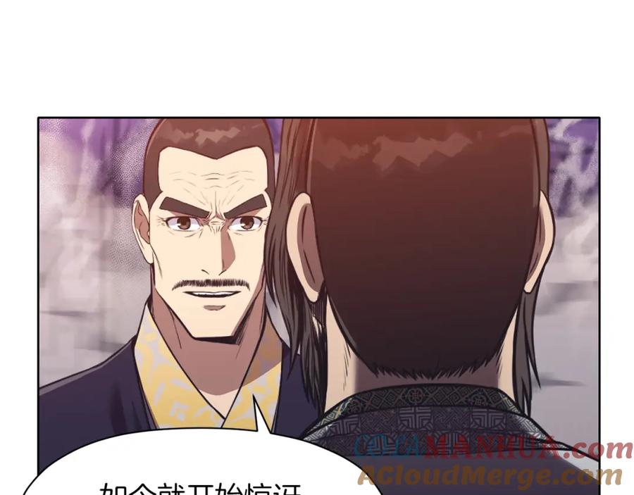 《肉身太脆，只好修仙了》第59话 底牌 第125页