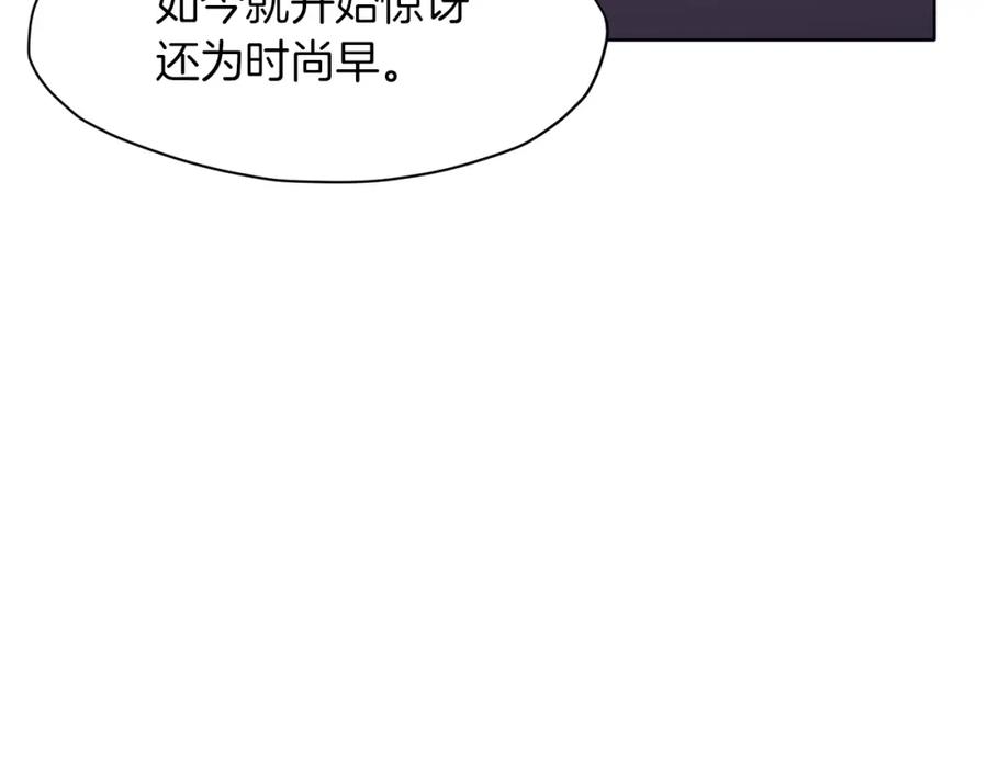 《肉身太脆，只好修仙了》第59话 底牌 第126页