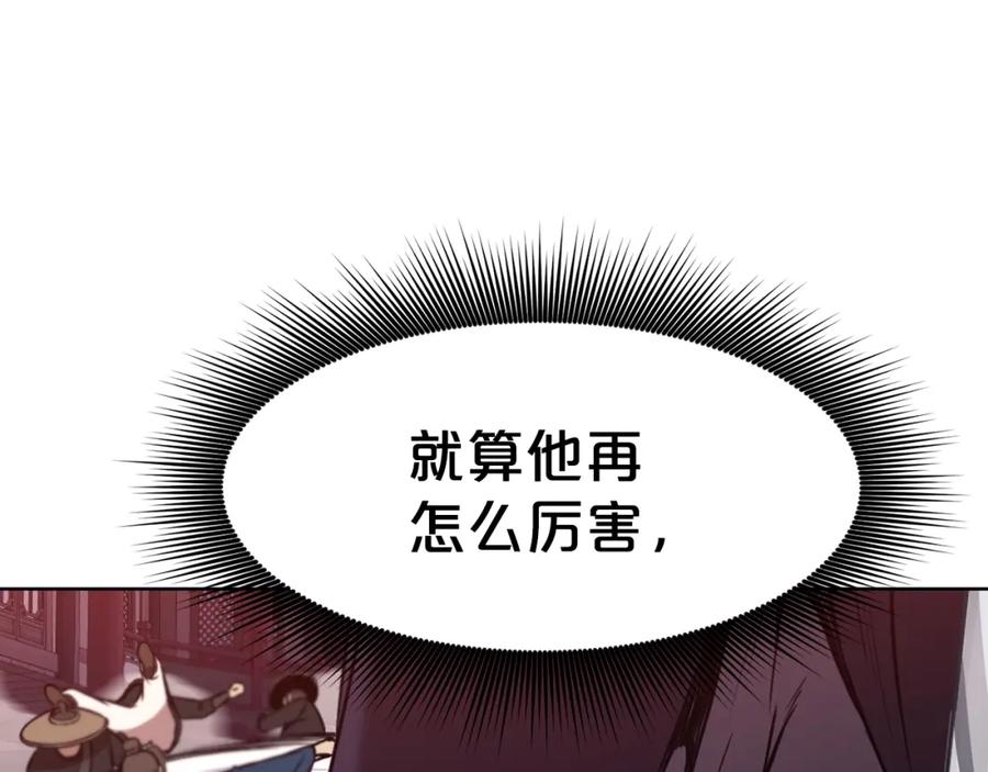《肉身太脆，只好修仙了》第59话 底牌 第172页