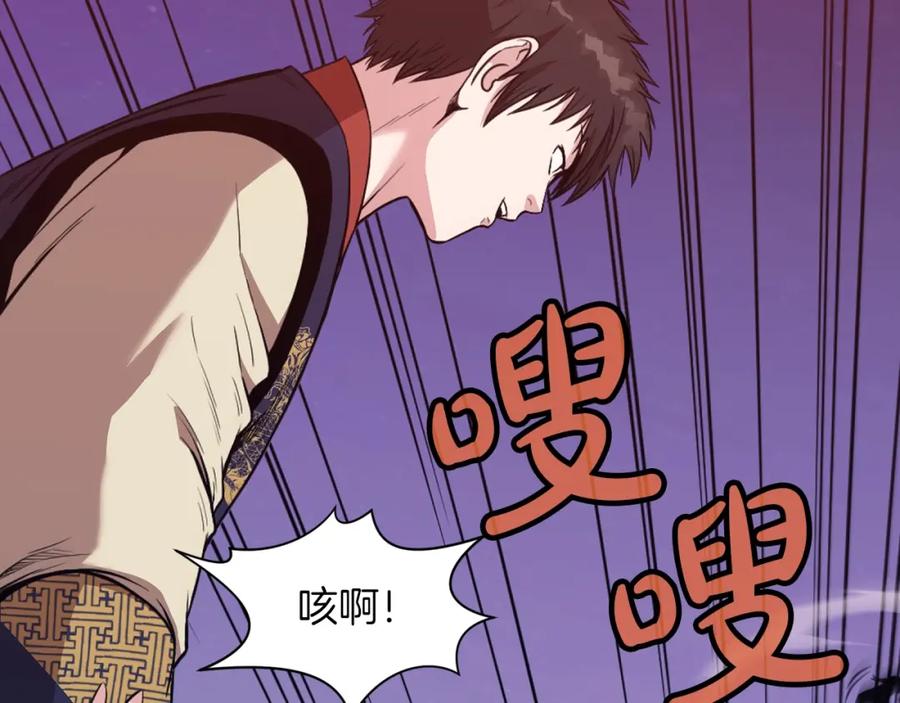 《肉身太脆，只好修仙了》第59话 底牌 第35页