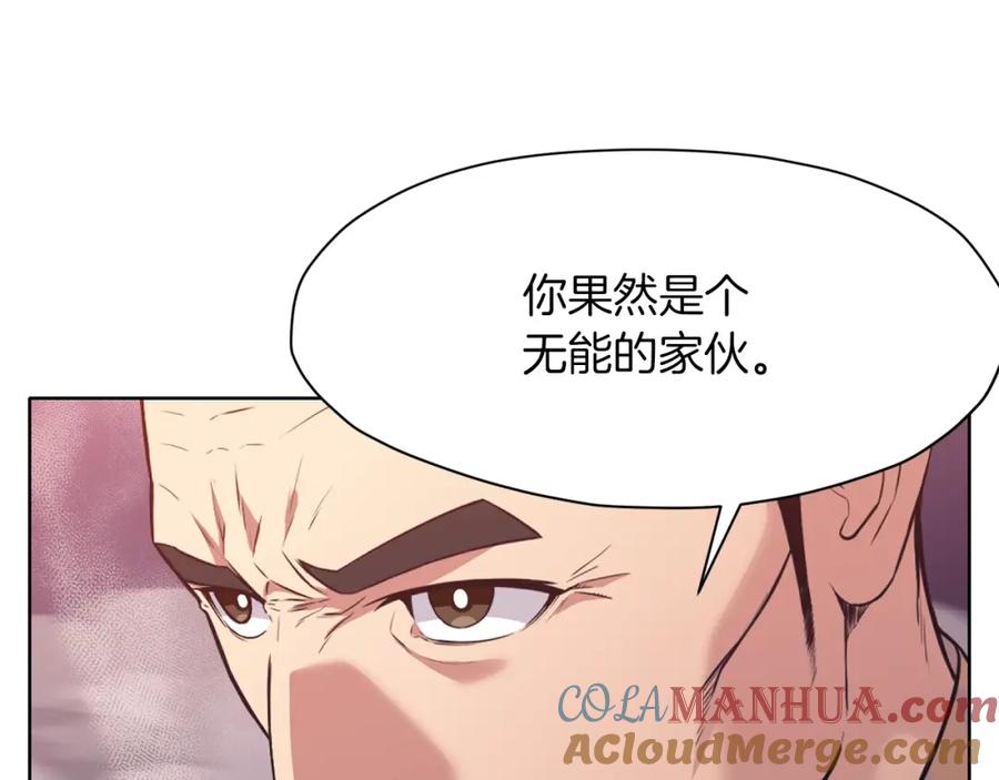 《肉身太脆，只好修仙了》第59话 底牌 第149页