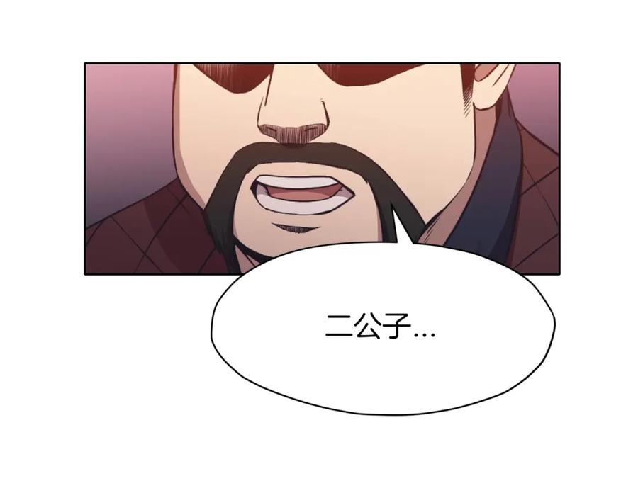 《肉身太脆，只好修仙了》第59话 底牌 第22页
