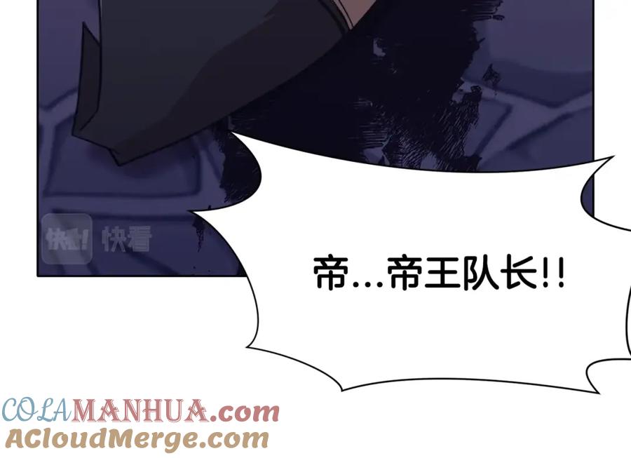 《肉身太脆，只好修仙了》第59话 底牌 第101页