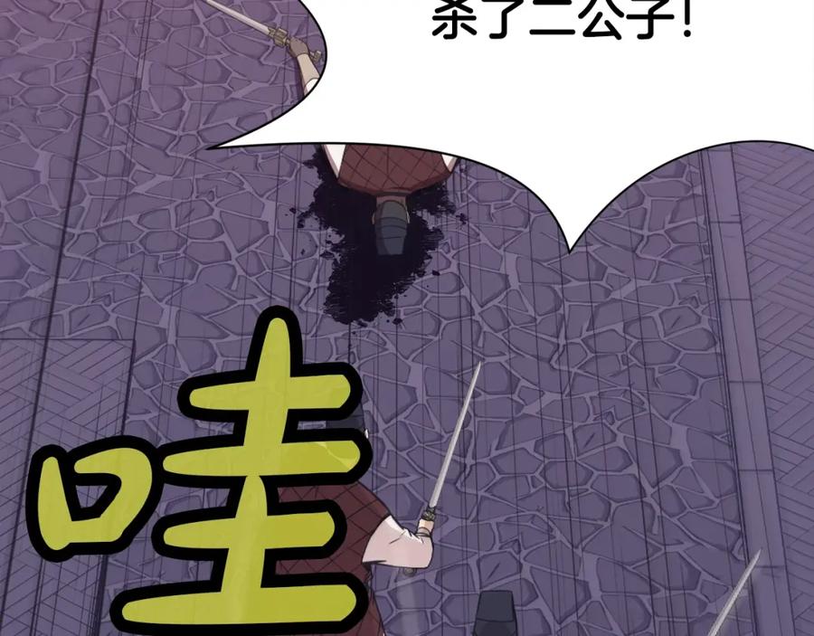《肉身太脆，只好修仙了》第59话 底牌 第27页