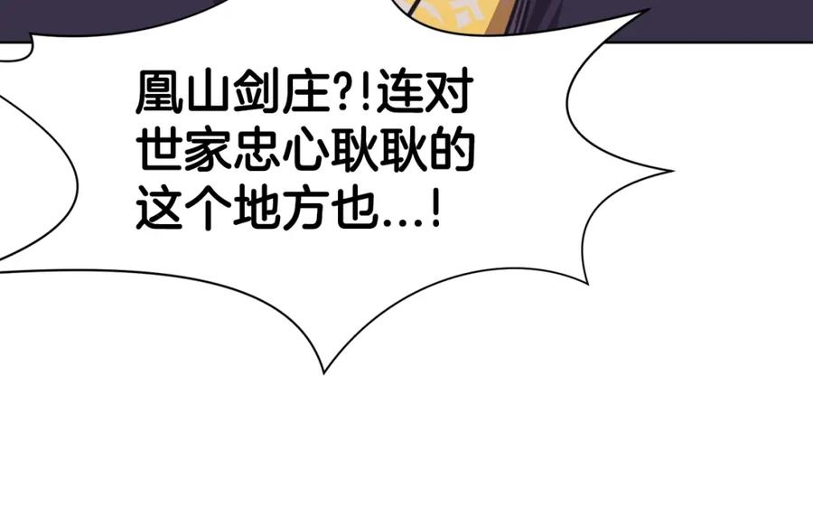 《肉身太脆，只好修仙了》第59话 底牌 第132页