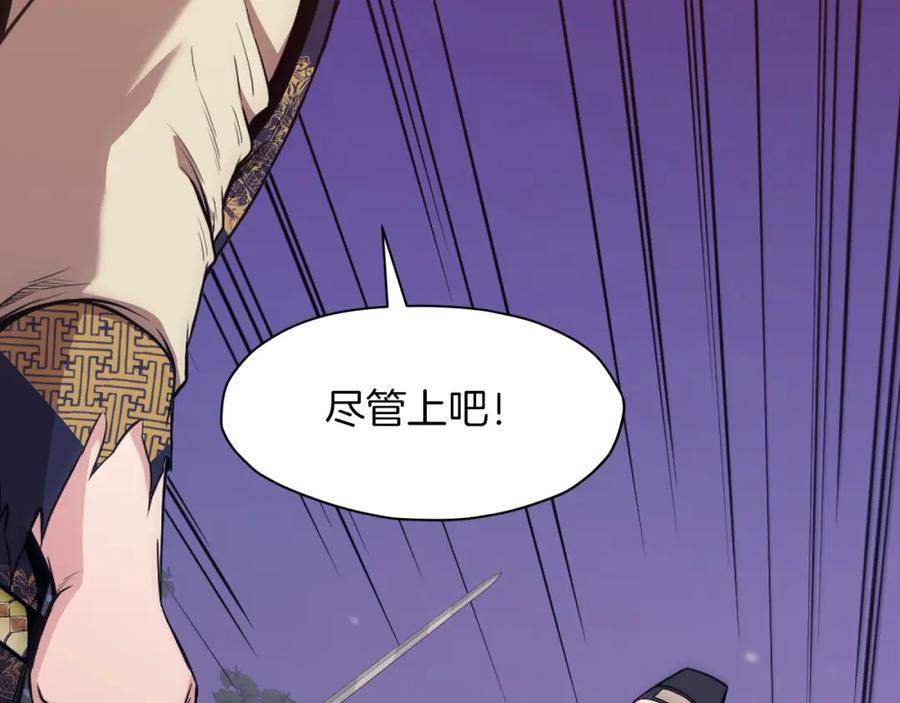 《肉身太脆，只好修仙了》第59话 底牌 第32页