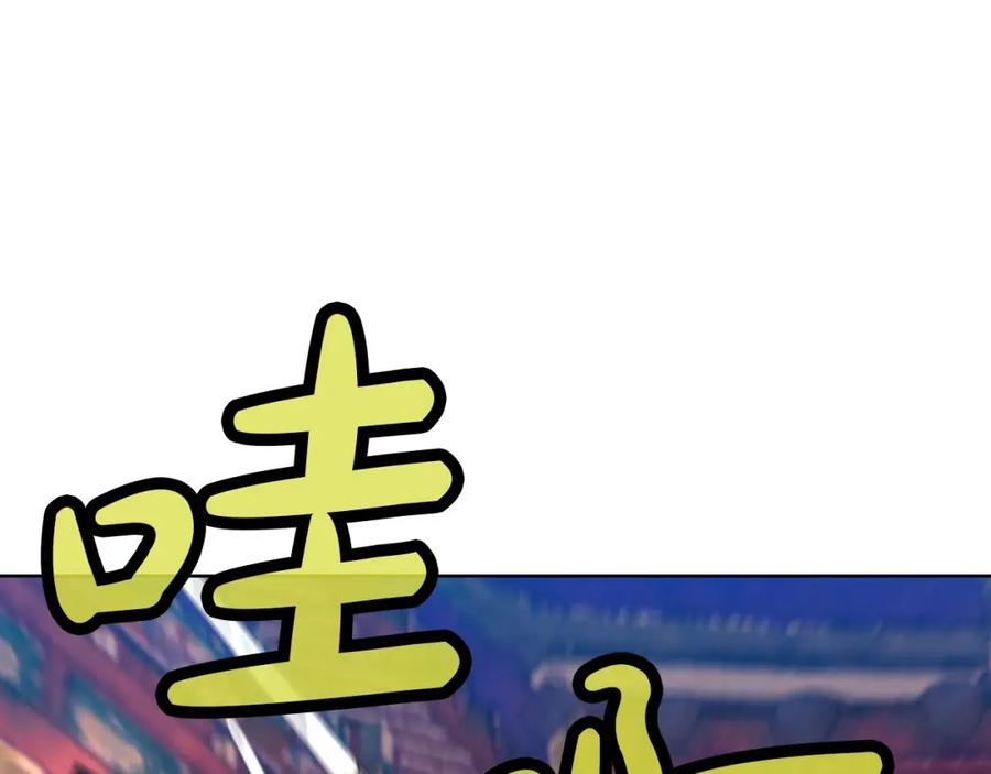 《肉身太脆，只好修仙了》第59话 底牌 第16页