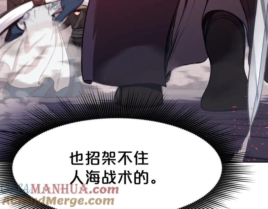 《肉身太脆，只好修仙了》第59话 底牌 第173页