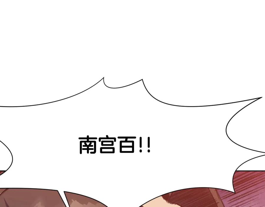 《肉身太脆，只好修仙了》第59话 底牌 第151页