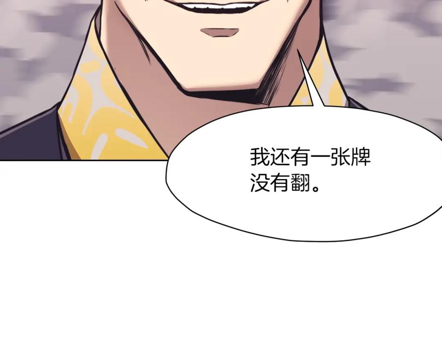 《肉身太脆，只好修仙了》第59话 底牌 第128页