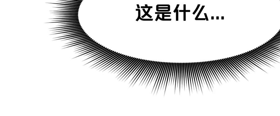 《肉身太脆，只好修仙了》第59话 底牌 第84页