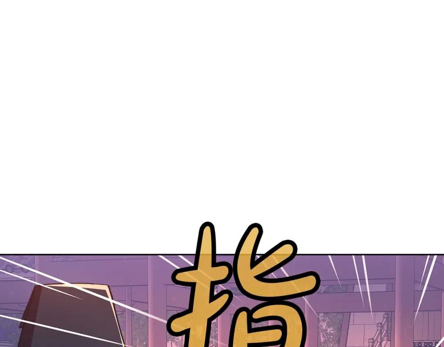 《肉身太脆，只好修仙了》第59话 底牌 第23页