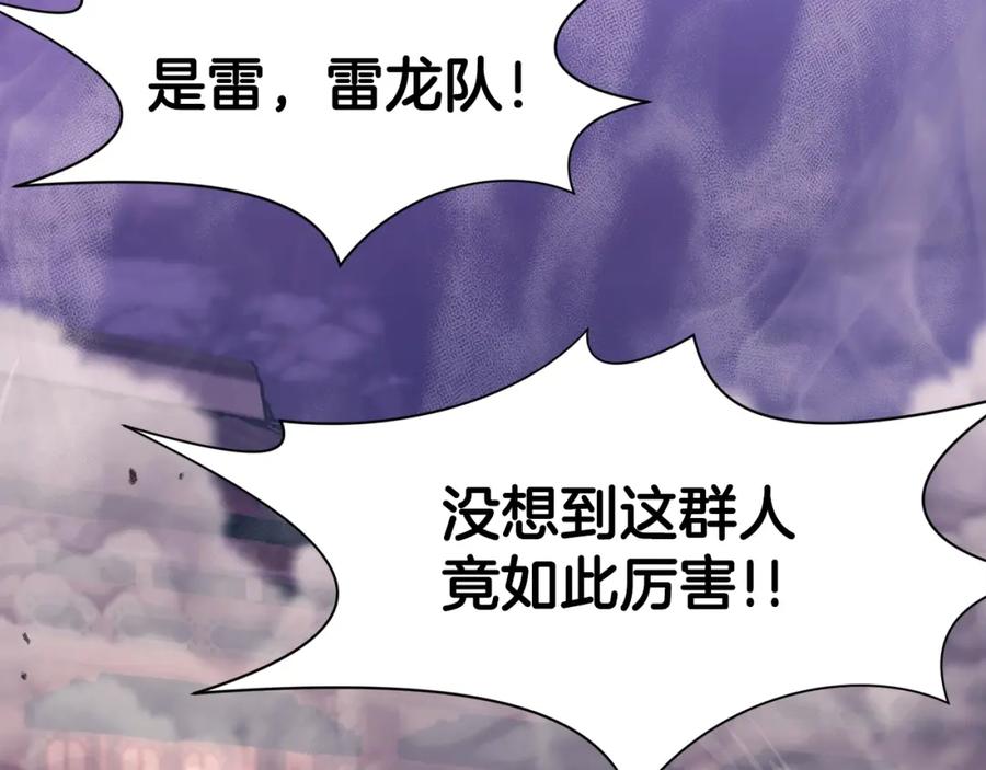 《肉身太脆，只好修仙了》第59话 底牌 第79页