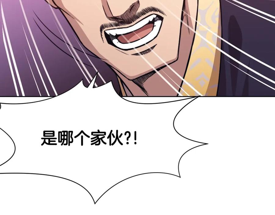 《肉身太脆，只好修仙了》第59话 底牌 第187页