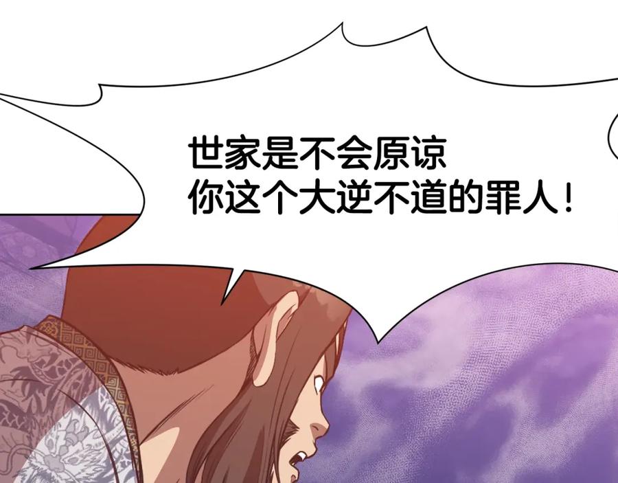 《肉身太脆，只好修仙了》第59话 底牌 第146页