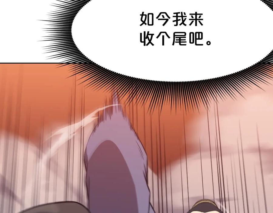 《肉身太脆，只好修仙了》第59话 底牌 第175页