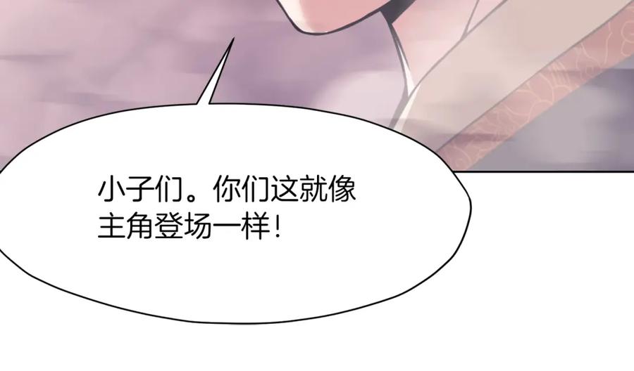 《肉身太脆，只好修仙了》第59话 底牌 第66页