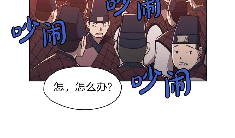 《肉身太脆，只好修仙了》第59话 底牌 第20页