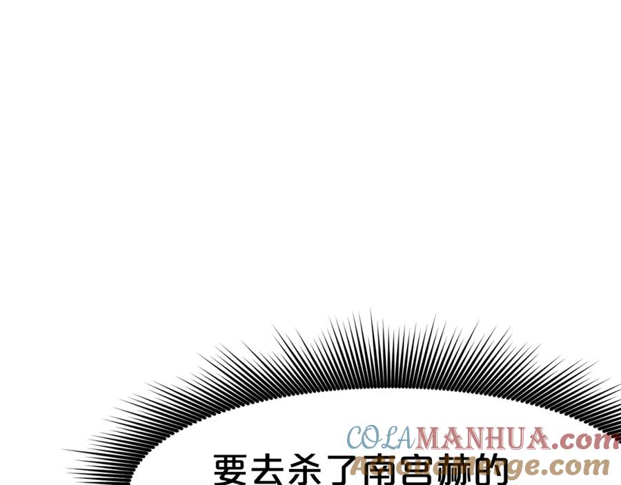 《肉身太脆，只好修仙了》第59话 底牌 第85页