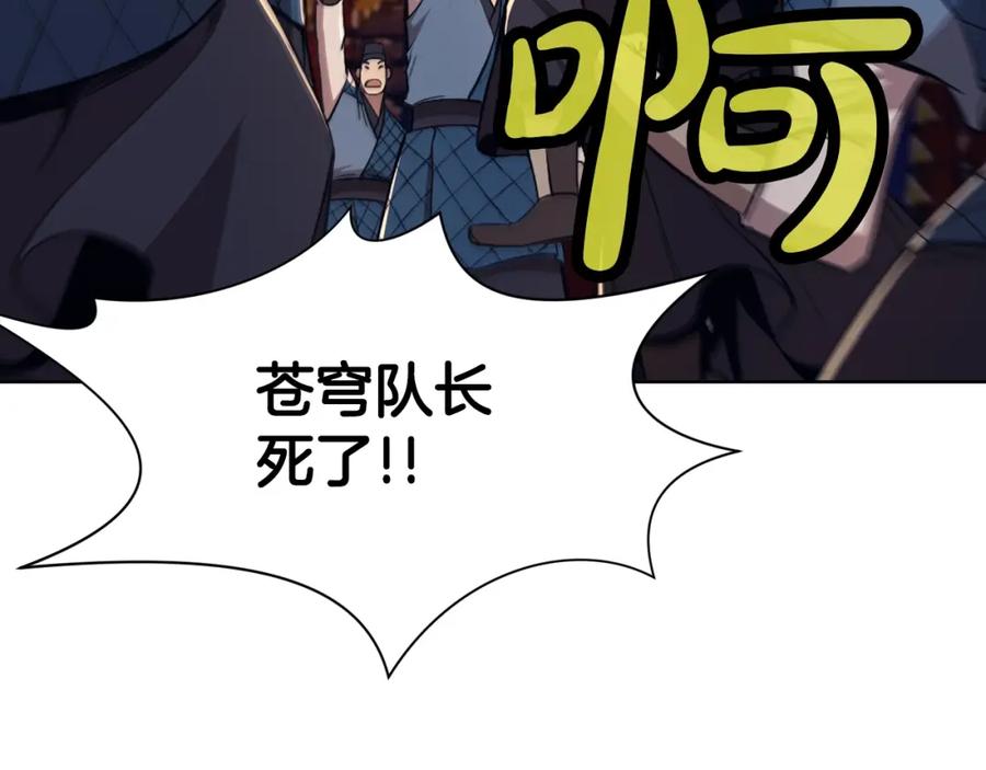 《肉身太脆，只好修仙了》第59话 底牌 第18页