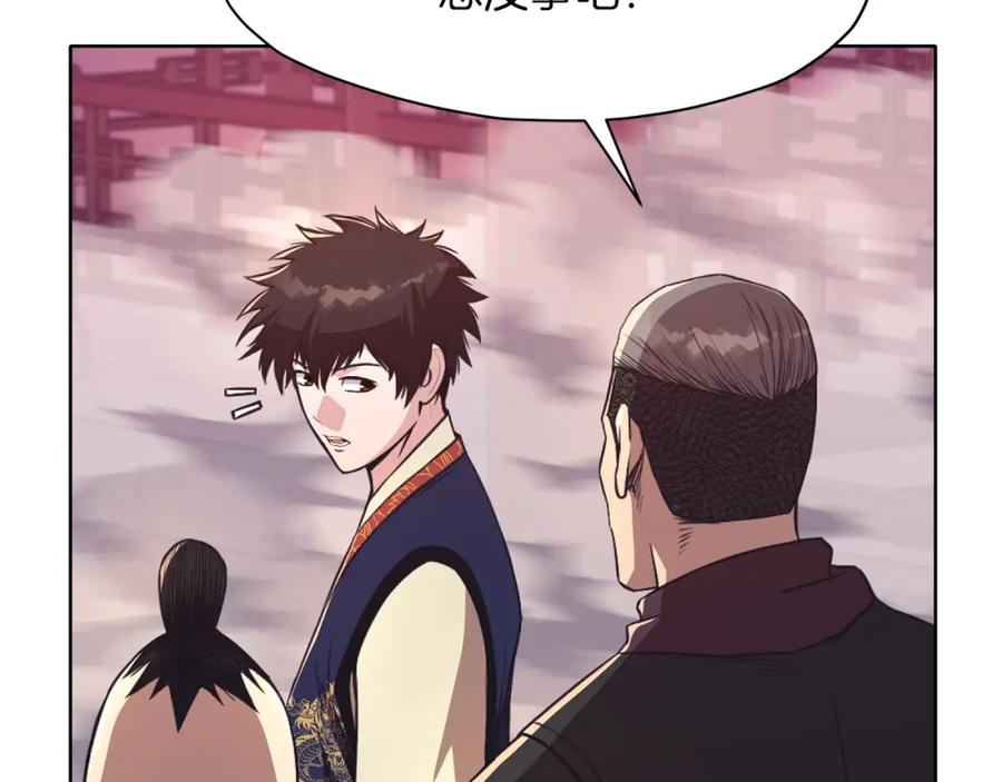 《肉身太脆，只好修仙了》第59话 底牌 第62页