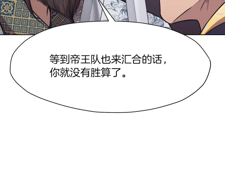 《肉身太脆，只好修仙了》第59话 底牌 第92页