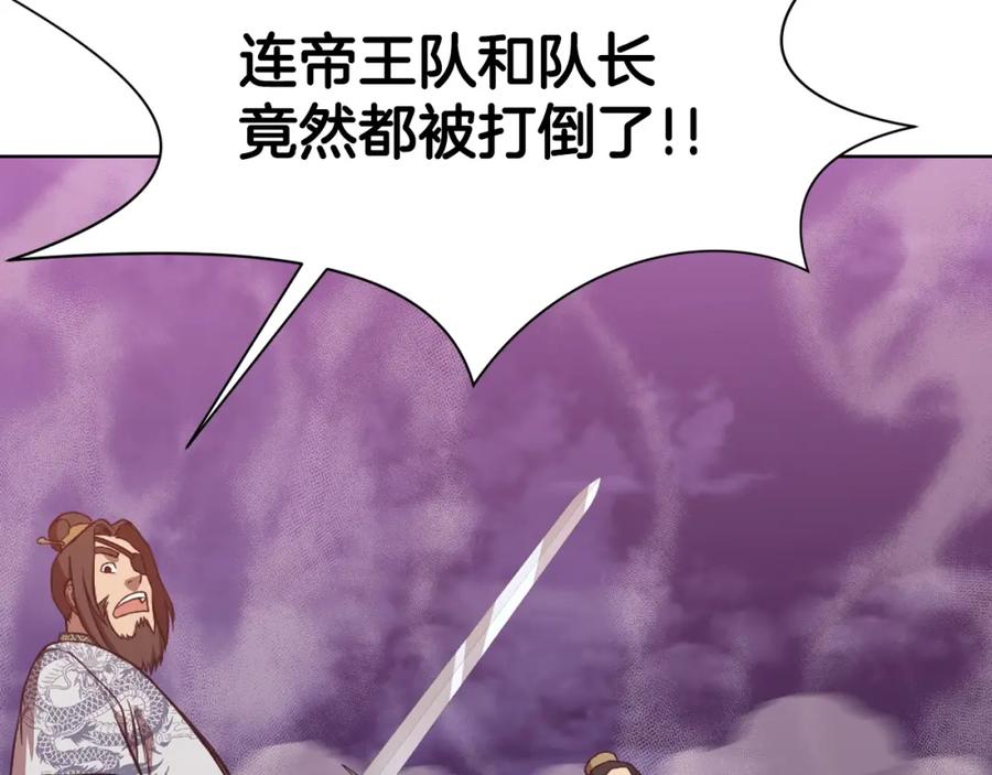 《肉身太脆，只好修仙了》第59话 底牌 第103页