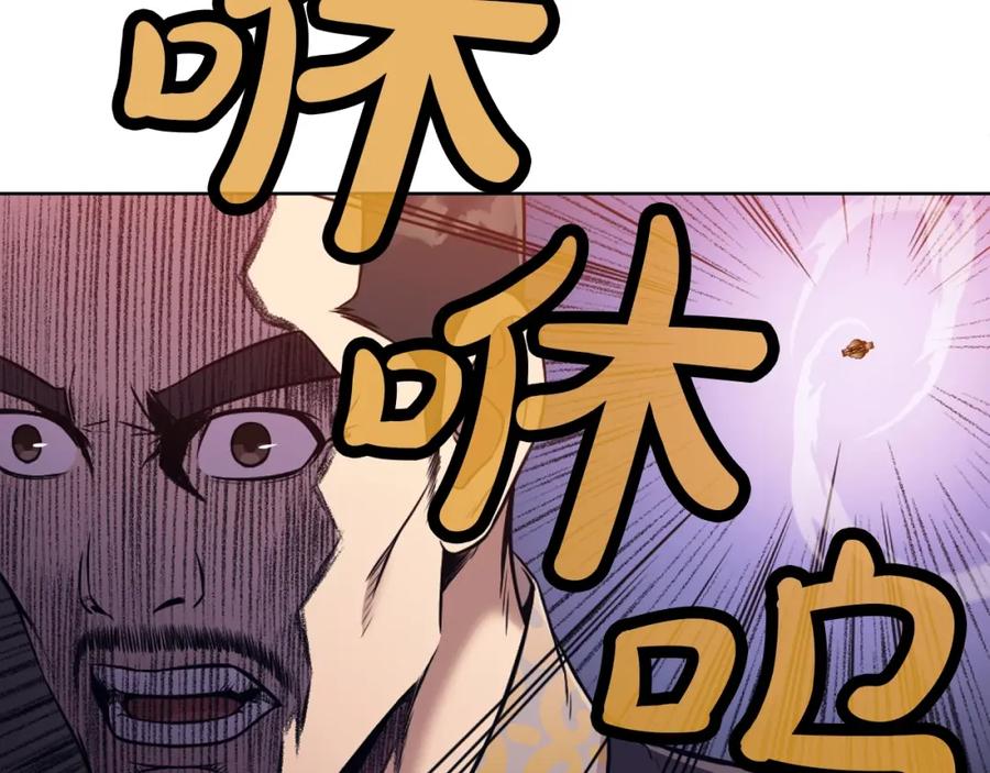 《肉身太脆，只好修仙了》第59话 底牌 第179页