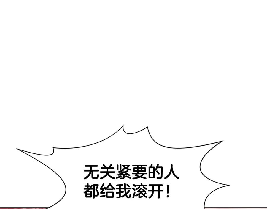 《肉身太脆，只好修仙了》第59话 底牌 第160页