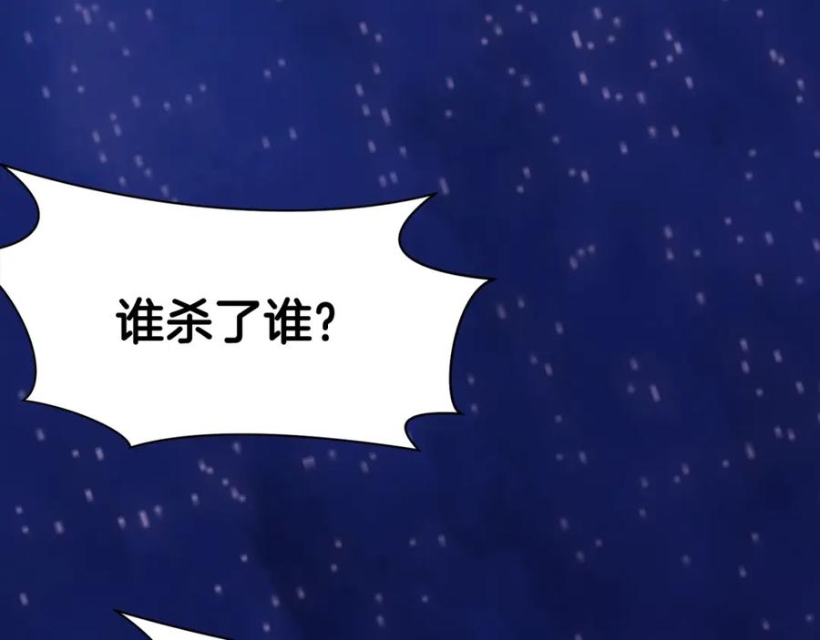 《肉身太脆，只好修仙了》第59话 底牌 第7页