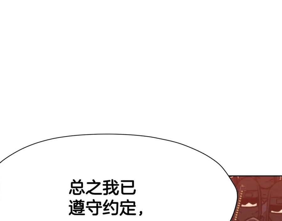 《肉身太脆，只好修仙了》第59话 底牌 第116页