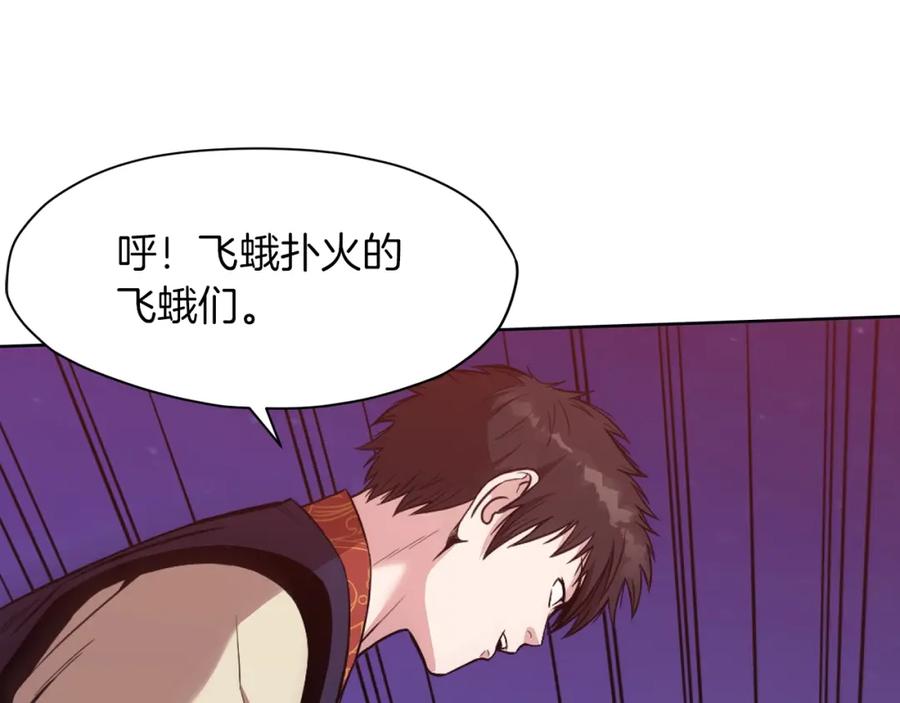 《肉身太脆，只好修仙了》第59话 底牌 第31页