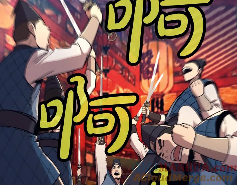 《肉身太脆，只好修仙了》第59话 底牌 第17页
