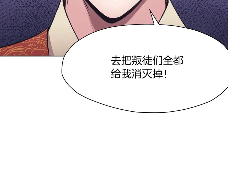 《肉身太脆，只好修仙了》第59话 底牌 第71页