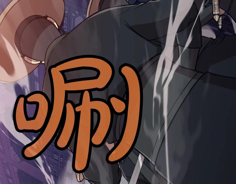 《肉身太脆，只好修仙了》第59话 底牌 第156页