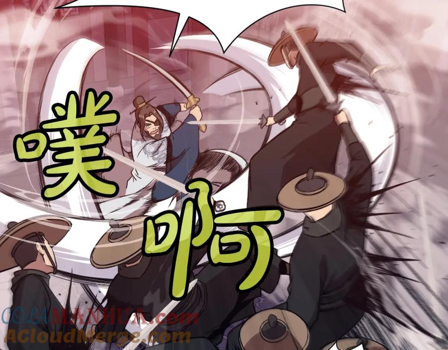《肉身太脆，只好修仙了》第59话 底牌 第161页