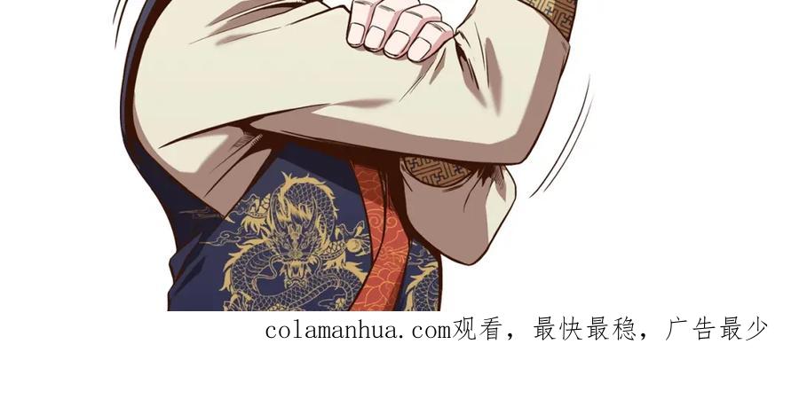 《肉身太脆，只好修仙了》第59话 底牌 第195页