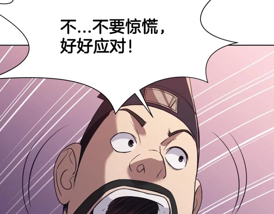 《肉身太脆，只好修仙了》第59话 底牌 第43页