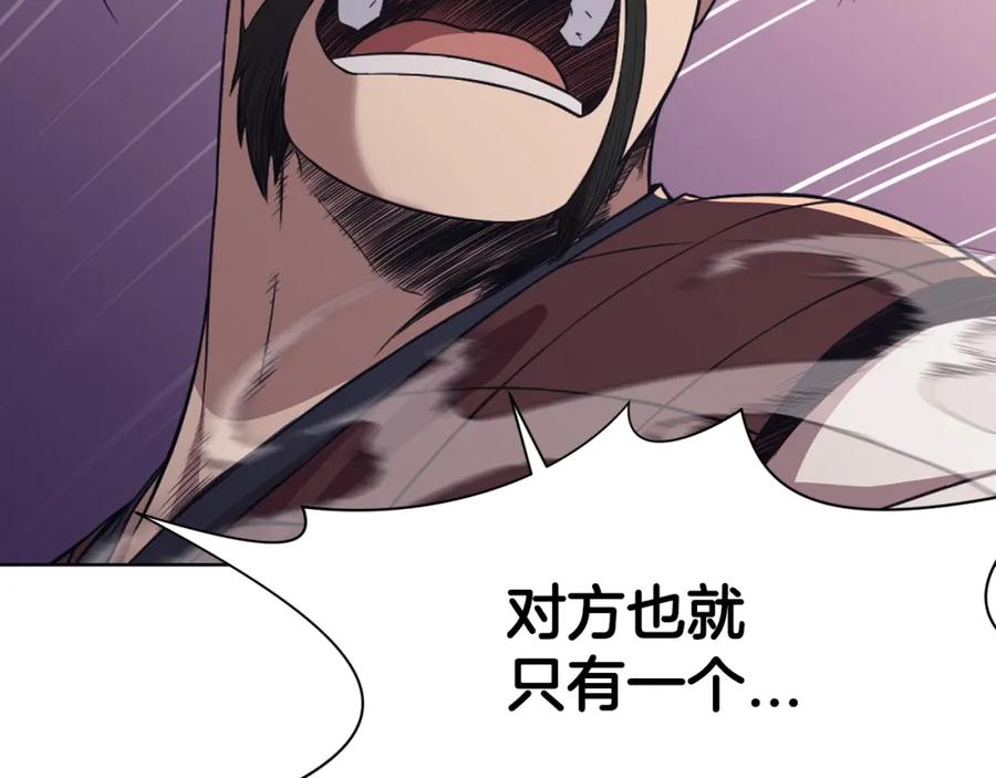 《肉身太脆，只好修仙了》第59话 底牌 第44页